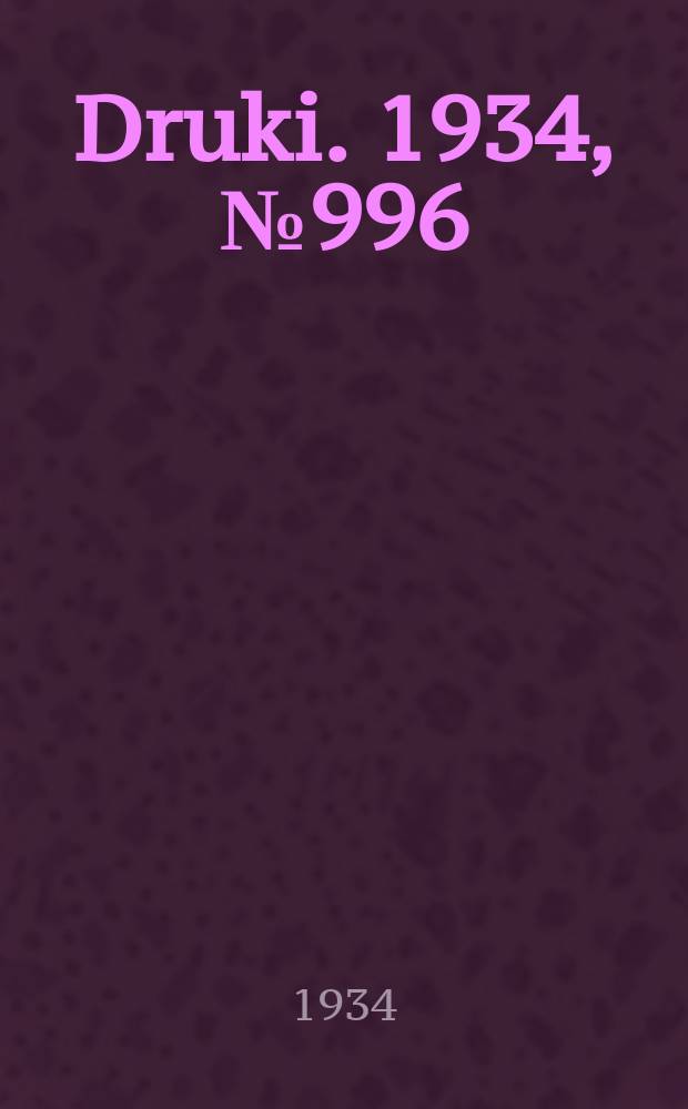 Druki. 1934, №996