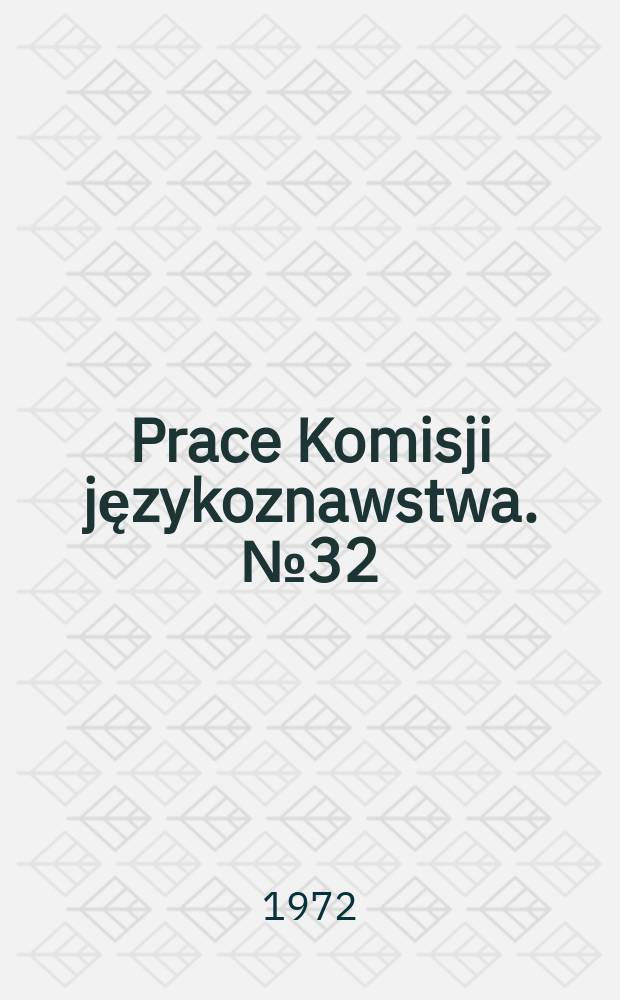 Prace Komisji językoznawstwa. №32 : Symbolae Polonicae in honorem Stanislai Jodłowski