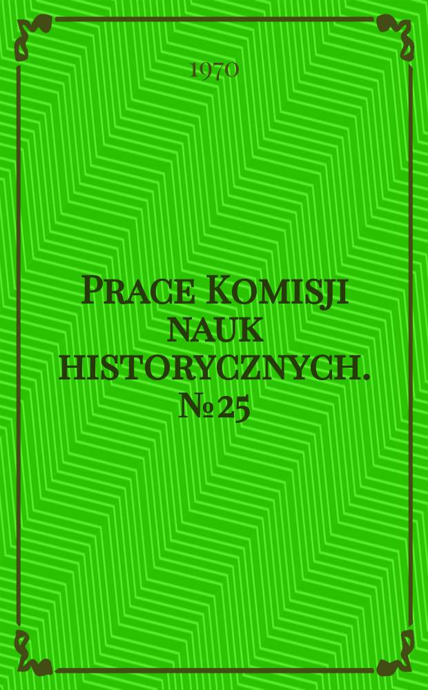 Prace Komisji nauk historycznych. №25 : Sobornoje Ułożenije 1649 roku
