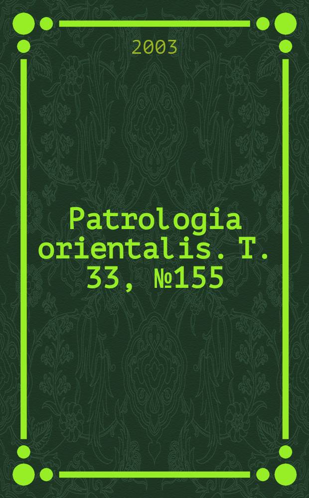 Patrologia orientalis. T. 33, № 155/158 : &Eacute;tudes sur le Me'erāf = Восточная патрология