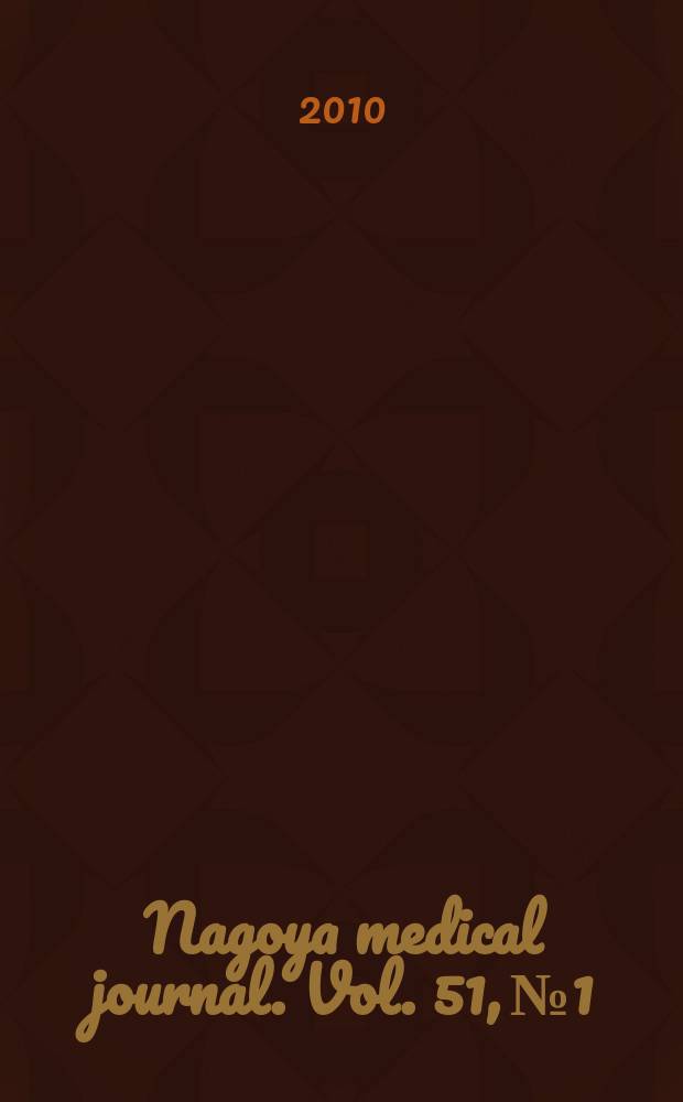 Nagoya medical journal. Vol. 51, № 1