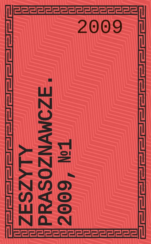 Zeszyty prasoznawcze. 2009, № 1/2(197/198)
