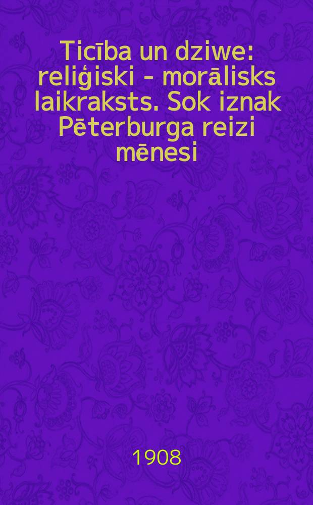 Ticība un dziwe : reliģiski - morālisks laikraksts. Sok iznak Pēterburga reizi mēnesi