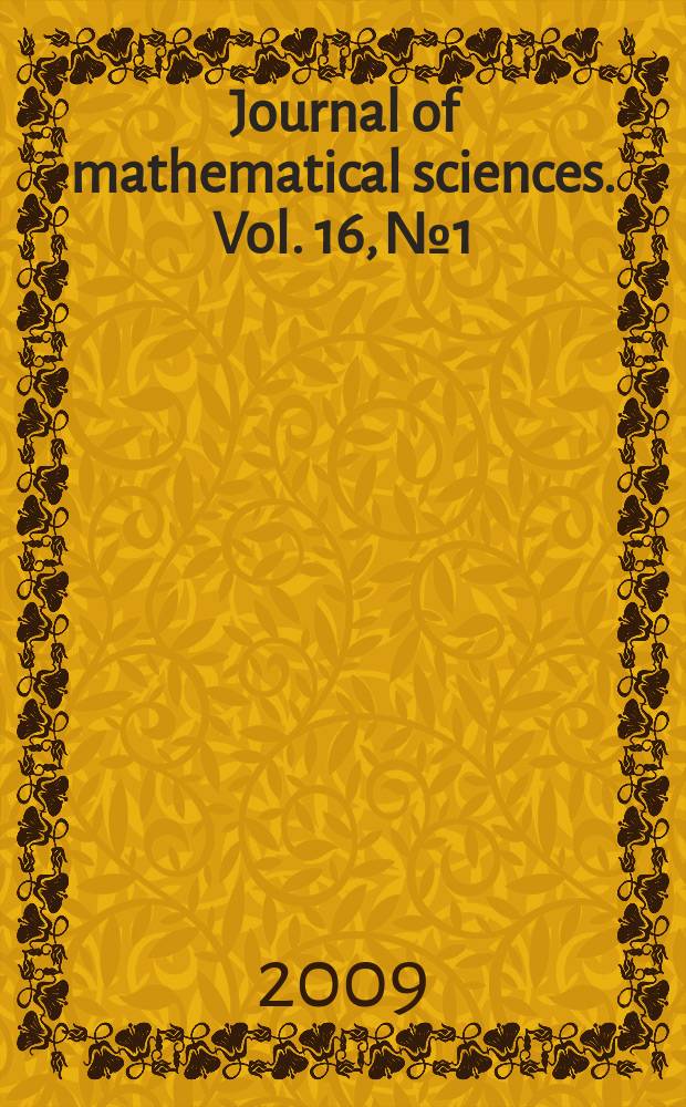 Journal of mathematical sciences. Vol. 16, № 1