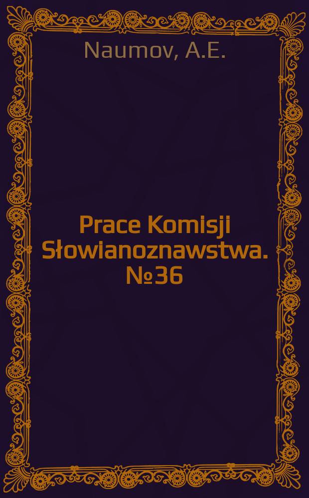 Prace Komisji Słowianoznawstwa. №36 : Apokryfy w systemie literatury cerkiewnosłowiańskiej