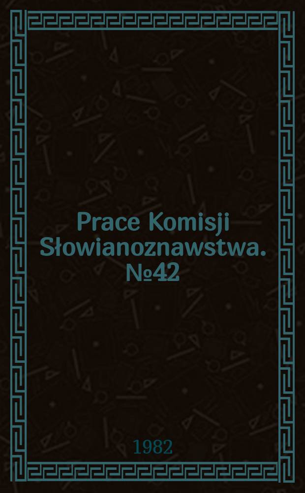 Prace Komisji Słowianoznawstwa. №42 : Nadrealism w literaturze serbskiej