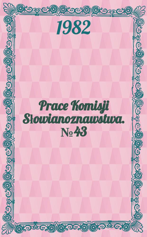 Prace Komisji Słowianoznawstwa. №43 : Język literacki i jego warianty