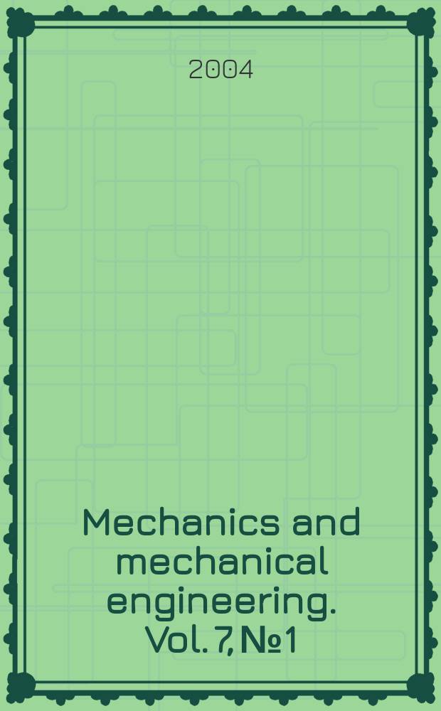 Mechanics and mechanical engineering. Vol. 7, № 1
