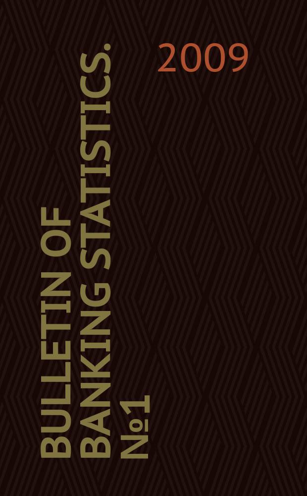 Bulletin of banking statistics. № 1(188) = Бюллетень банковской статистики