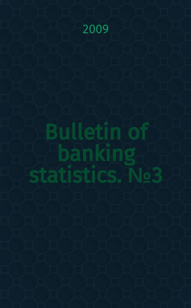 Bulletin of banking statistics. № 3(190)