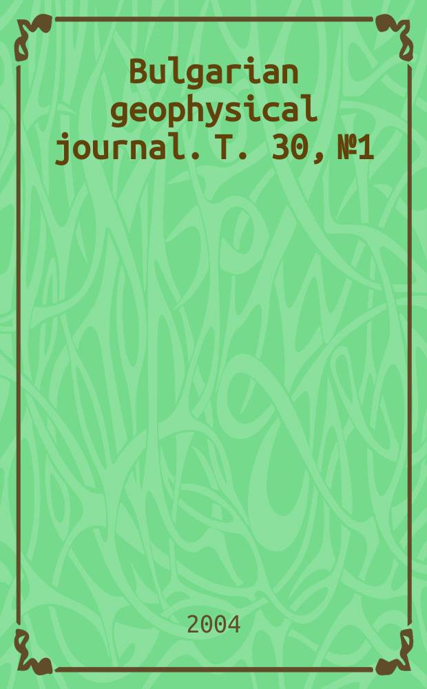 Bulgarian geophysical journal. Т. 30, № 1/4