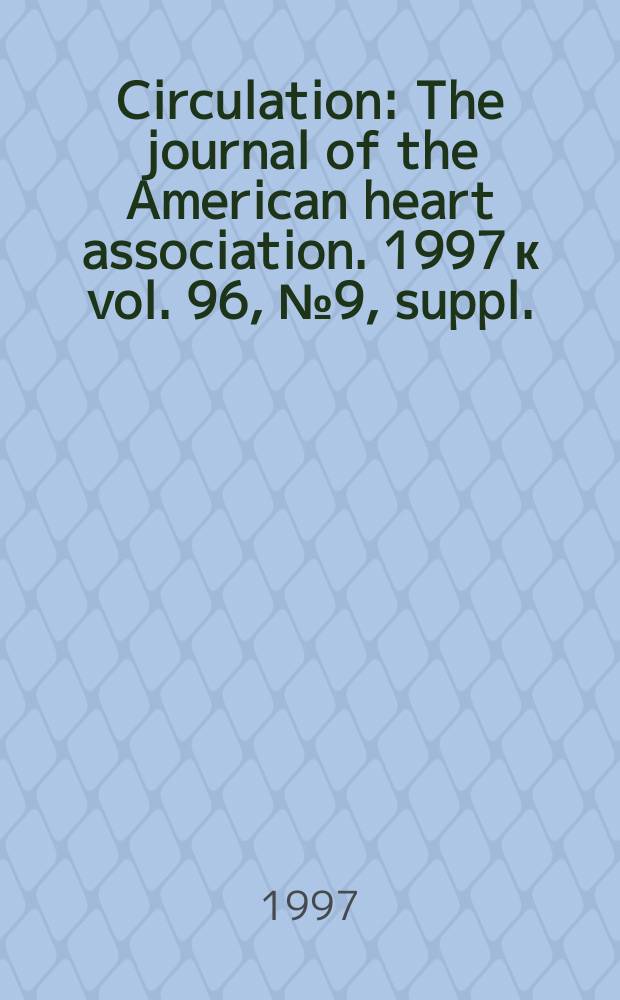 Circulation : The journal of the American heart association. 1997 к vol. 96, № 9, suppl.