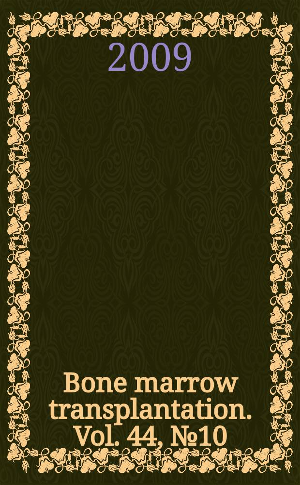 Bone marrow transplantation. Vol. 44, № 10 : Celebration of cord blood transplantation = Ознаменование трансплантации крови из пуповинного канатика: первые 20 лет