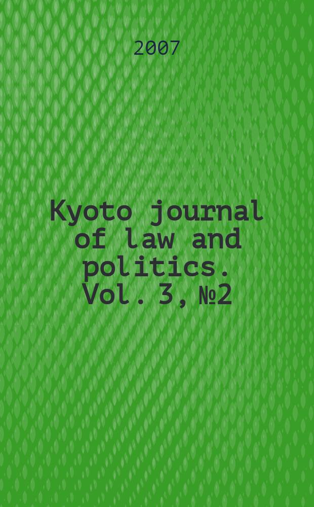 Kyoto journal of law and politics. Vol. 3, № 2