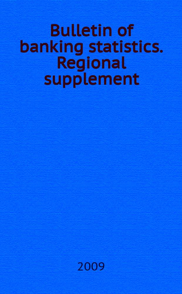 Bulletin of banking statistics. Regional supplement = Бюллетень банковской статистики - региональное приложение
