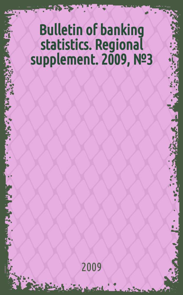 Bulletin of banking statistics. Regional supplement. 2009, № 3 (35)