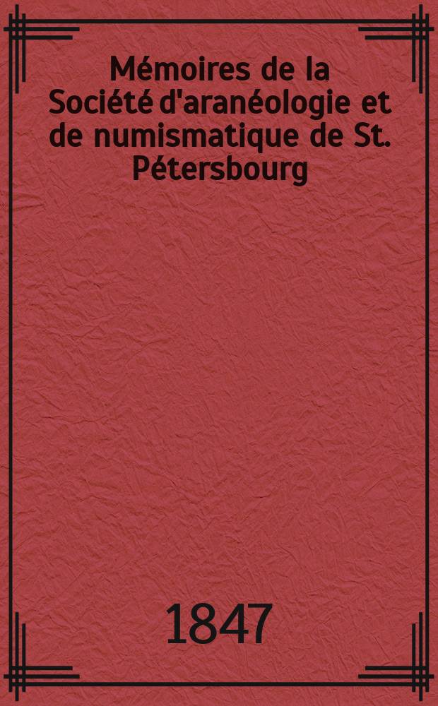 Mémoires de la Société d'aranéologie et de numismatique de St. Pétersbourg