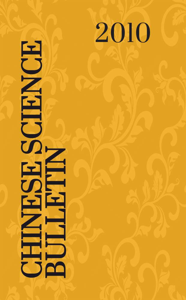 Chinese science bulletin : (Kexue tongbao). Vol. 55, № 7