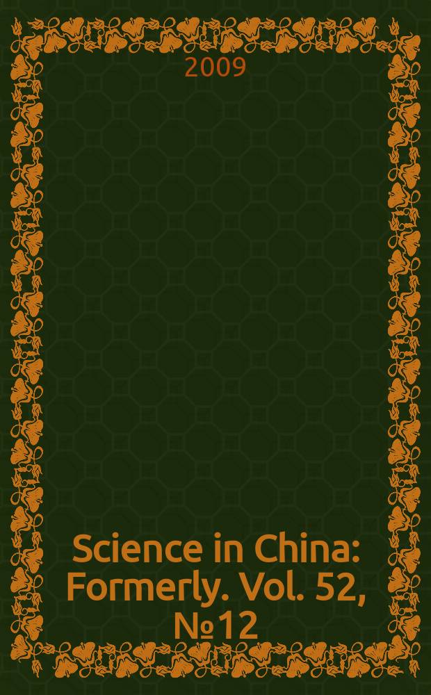Science in China : [Formerly]. Vol. 52, № 12