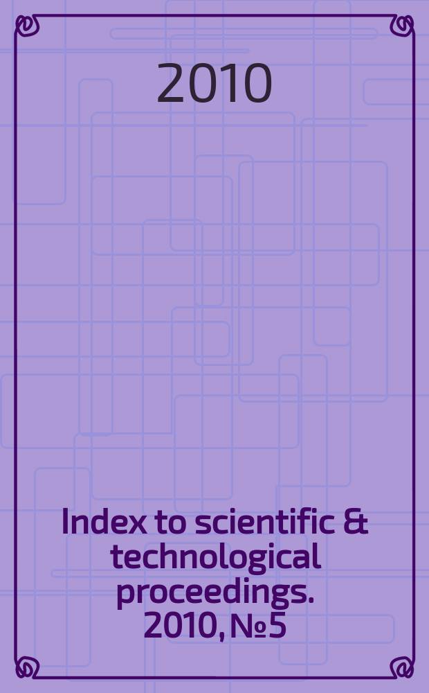 Index to scientific & technological proceedings. 2010, № 5