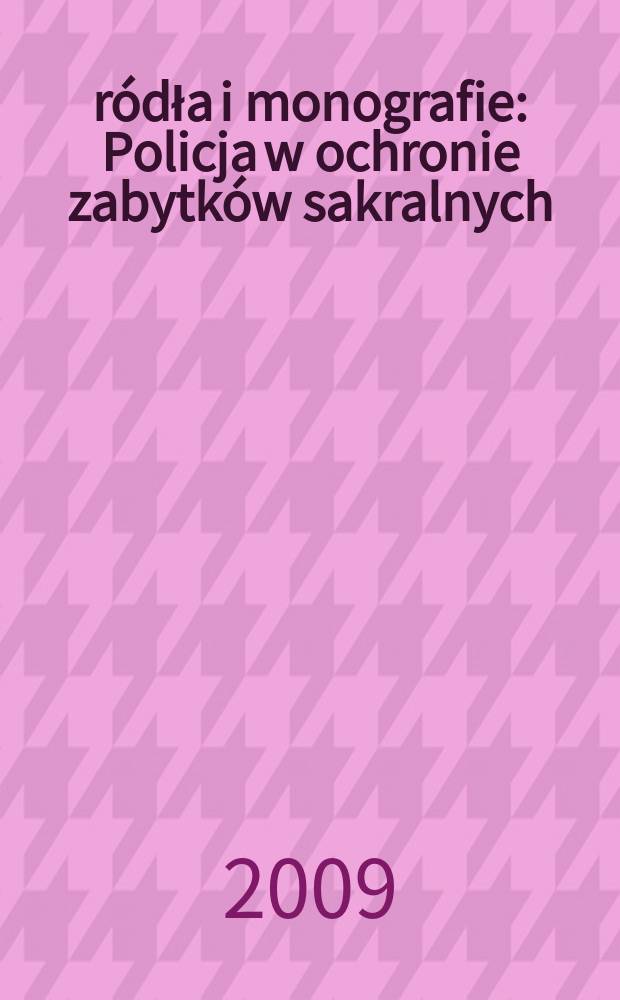 Źródła i monografie : Policja w ochronie zabytków sakralnych = Полиция на защите религиозных памятников.