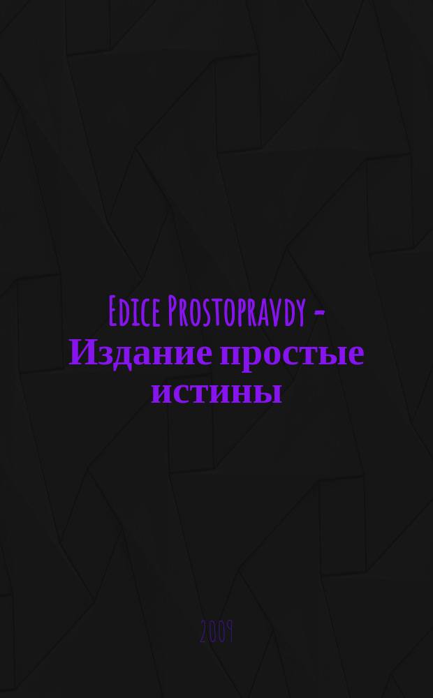 Edice Prostopravdy = Издание простые истины