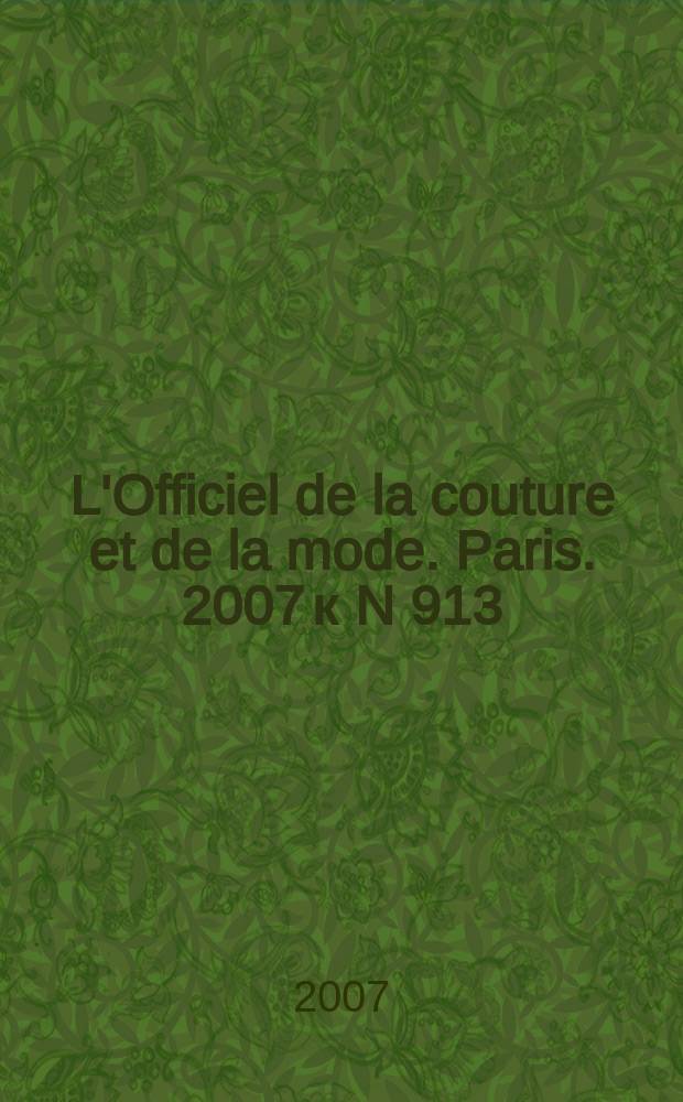 L'Officiel de la couture et de la mode. Paris. 2007 к N 913 : Spécial mode enfant