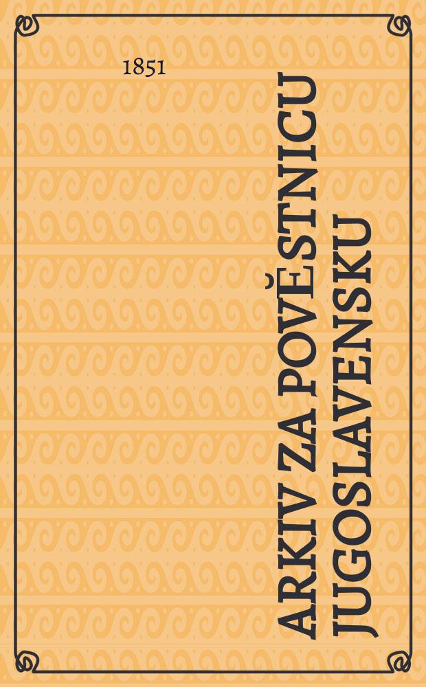 Arkiv za povĕstnicu jugoslavensku