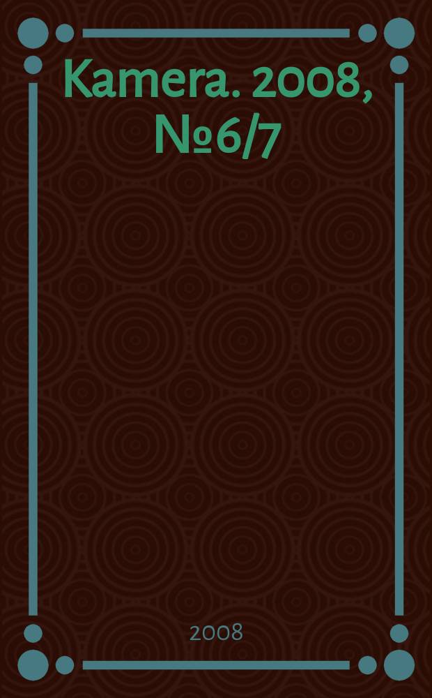 Kamera. 2008, № 6/7