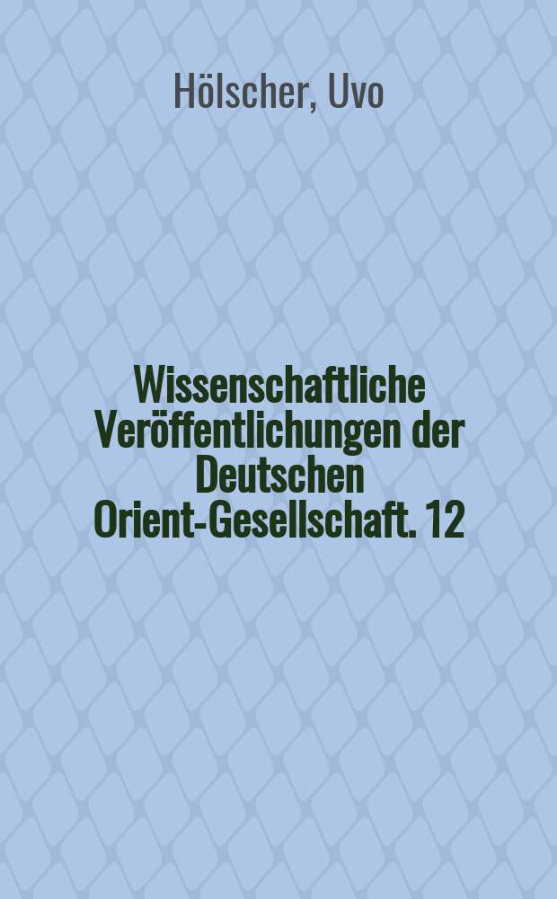 Wissenschaftliche Veröffentlichungen der Deutschen Orient-Gesellschaft. 12 : Das Hohe Tor von Medinet Habu = Высокие ворота Medinet Habu: Исторические архитектурные исследования