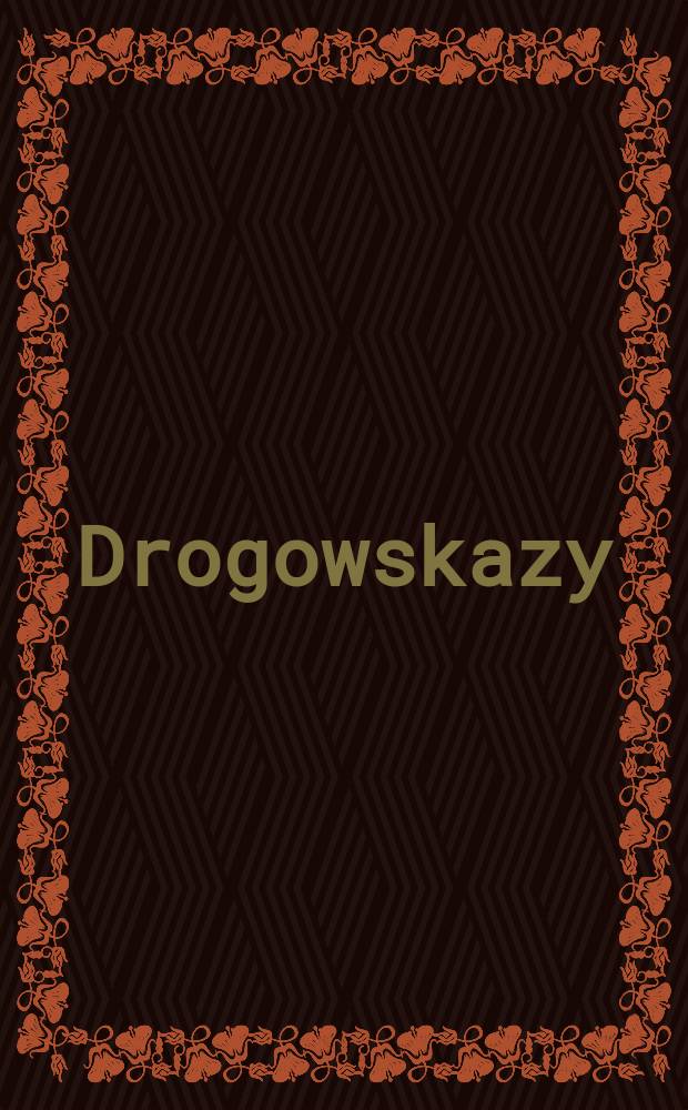 Drogowskazy