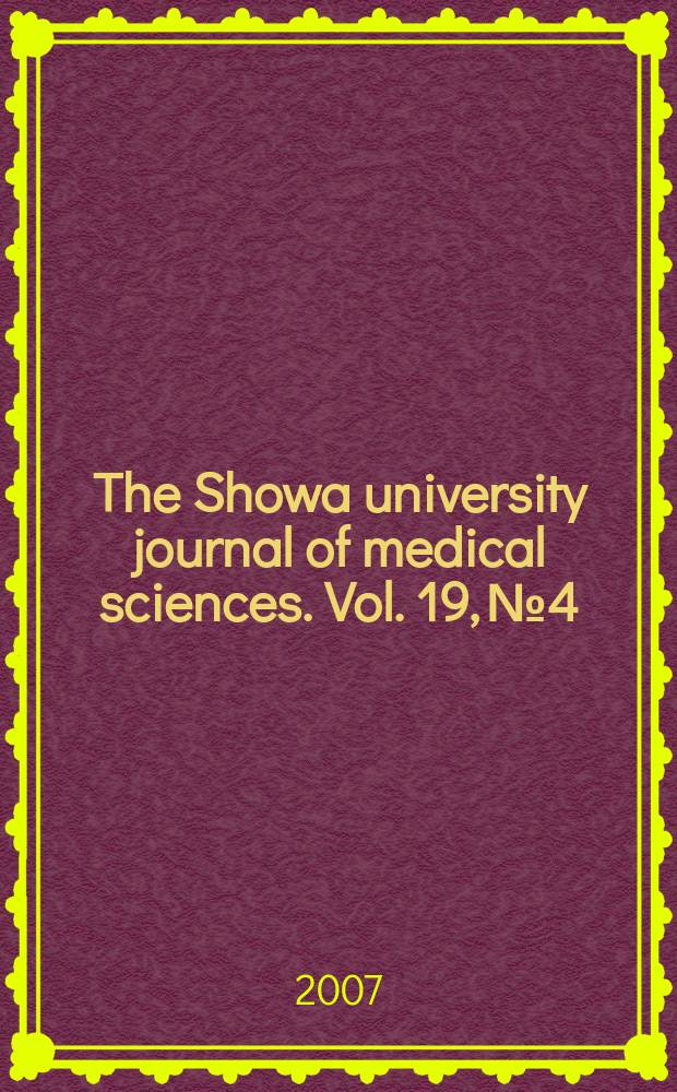 The Showa university journal of medical sciences. Vol. 19, № 4