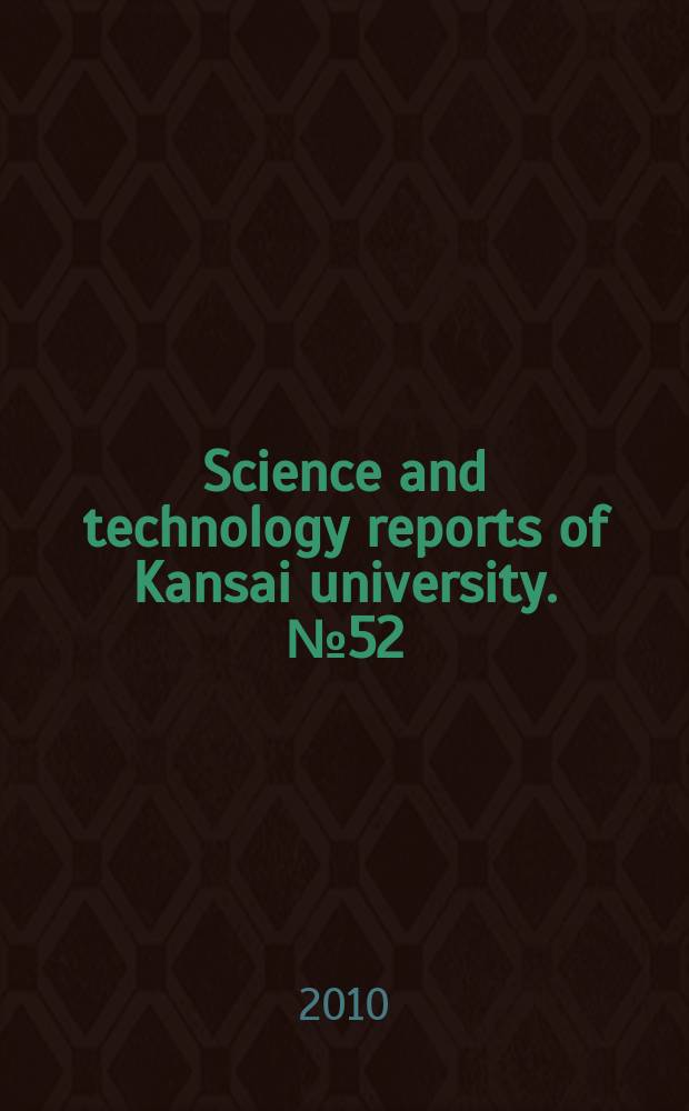 Science and technology reports of Kansai university. № 52