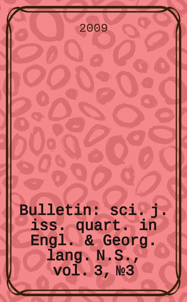 Bulletin : sci. j. iss. quart. in Engl. & Georg. lang. N.S., vol. 3, № 3
