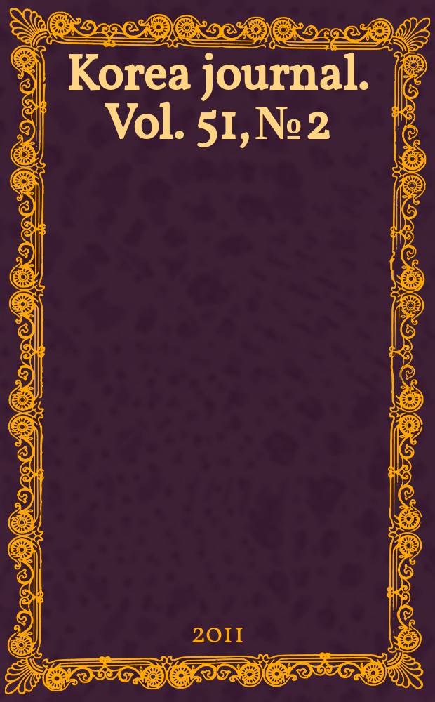 Korea journal. Vol. 51, № 2