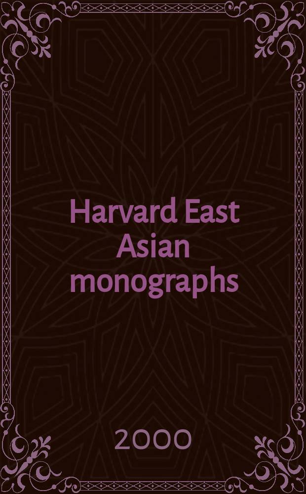 Harvard East Asian monographs : State and economy in Republican China = Государство и экономика в Китайской Республике