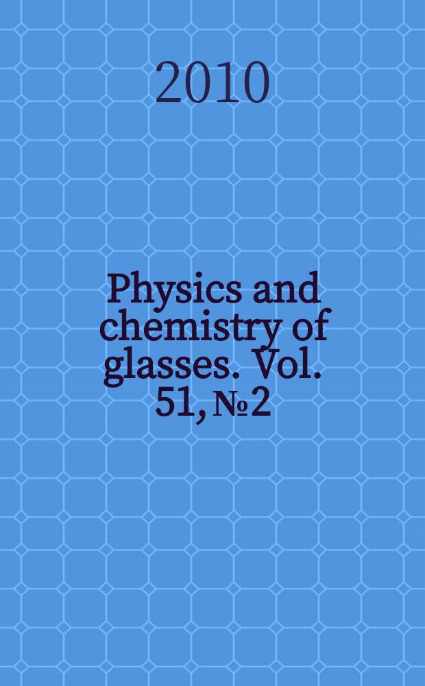 Physics and chemistry of glasses. Vol. 51, № 2