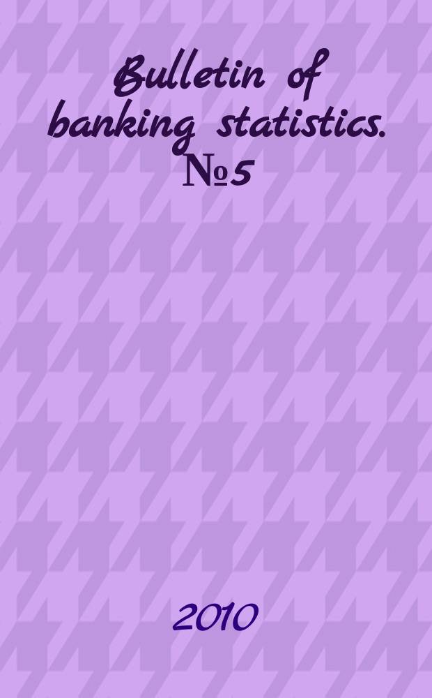 Bulletin of banking statistics. № 5(204)