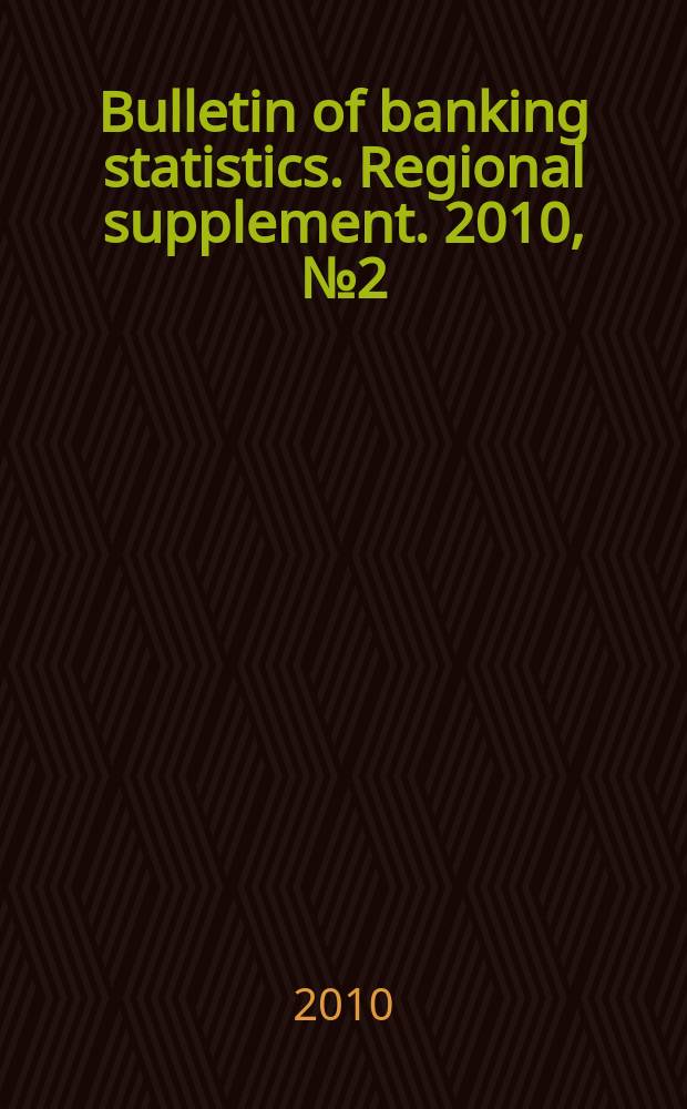 Bulletin of banking statistics. Regional supplement. 2010, № 2 (38)