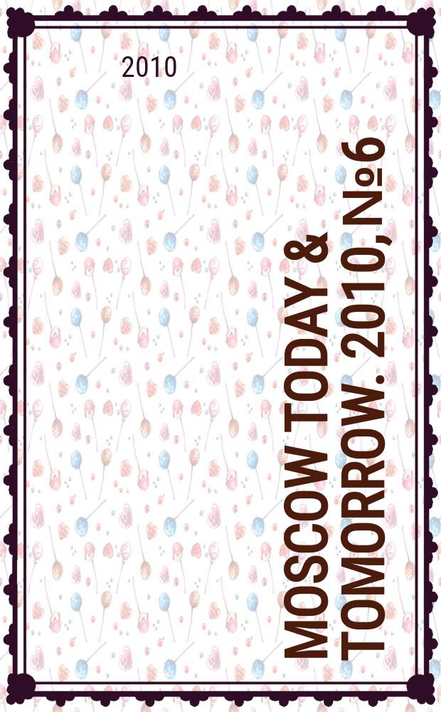 Moscow today & tomorrow. 2010, № 6