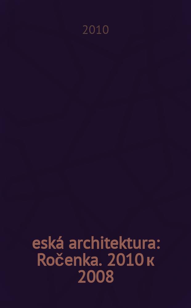 Česká architektura : Ročenka. 2010 к 2008/2009, příl. : Česká architektura 1999-2009 = Чешская архитектура 1999 - 2009