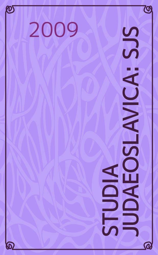 Studia Judaeoslavica : SJS = Студия иудаславистики