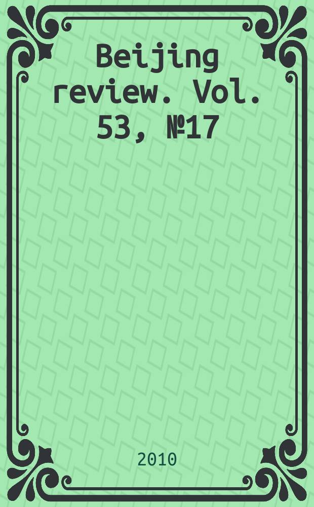 Beijing review. Vol. 53, № 17