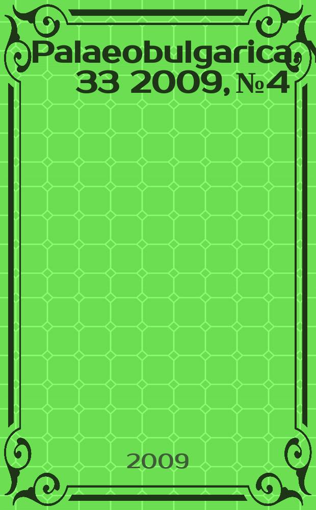 Palaeobulgarica. Y. 33 2009, № 4