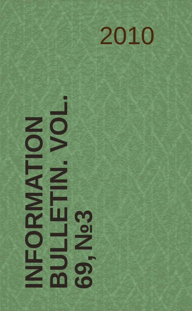 Information bulletin. Vol. 69, № 3