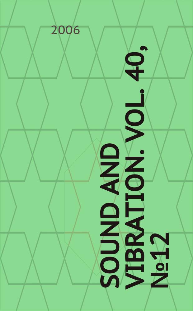 Sound and vibration. Vol. 40, № 12