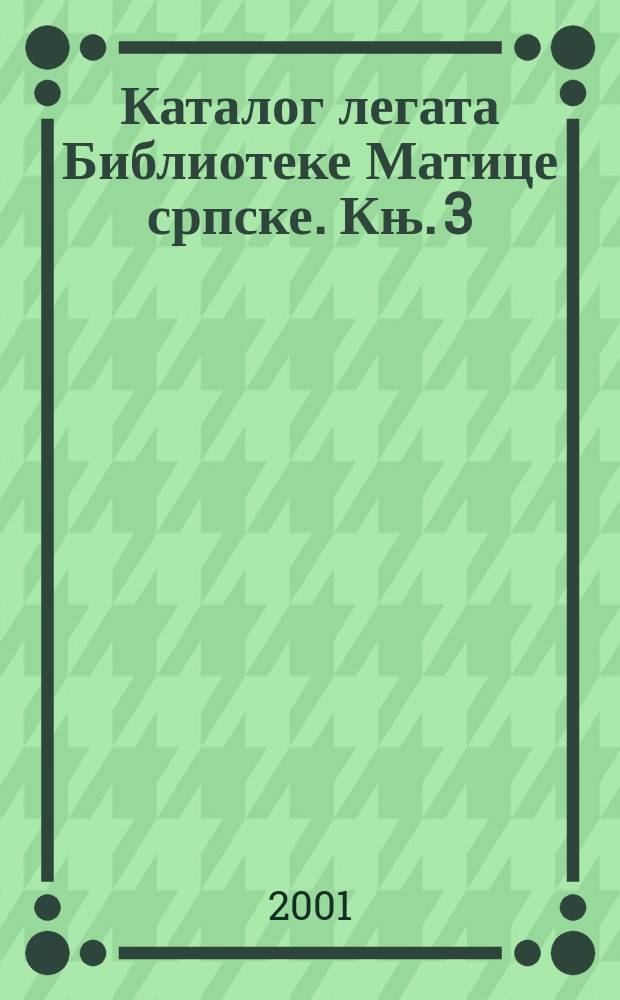 Каталог легата Библиотеке Матице српске. Књ. 3 : Библиотека Текелиjанума = Библиотека Текелианума.