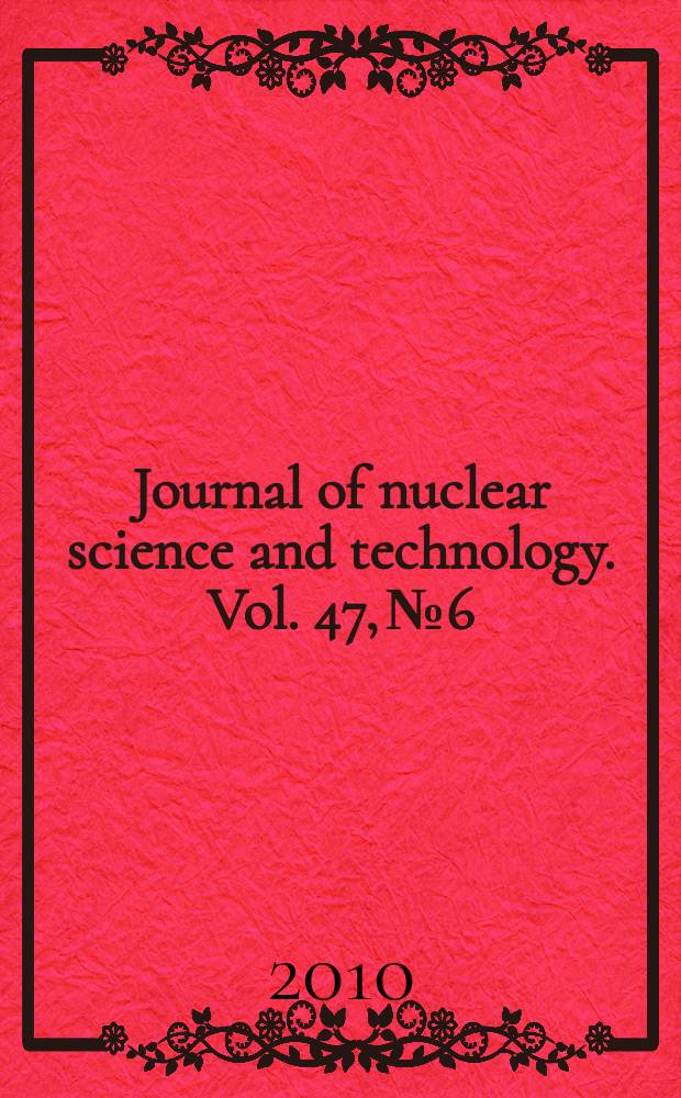 Journal of nuclear science and technology. Vol. 47, № 6