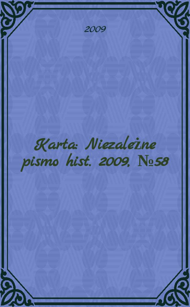 Karta : Niezależne pismo hist. 2009, № 58