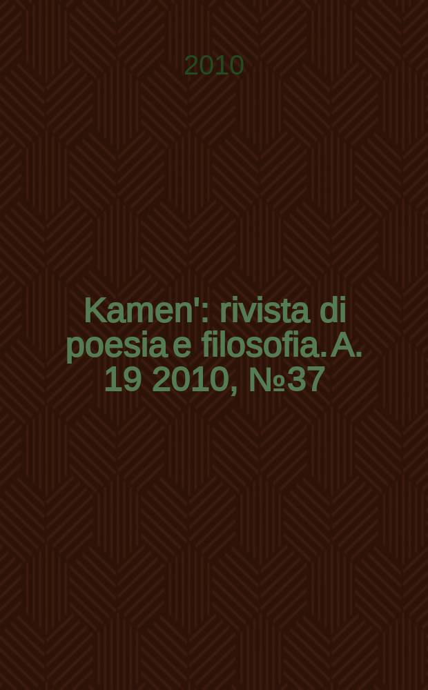 Kamen' : rivista di poesia e filosofia. A. 19 2010, № 37